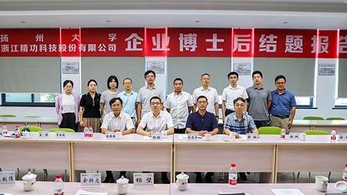 Jinggong Science & Technology successfully held the post doctoral opening (closing) report meeting-4