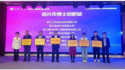 Jinggong Robot was awarded the Shaoxing Doctor Innovation Station