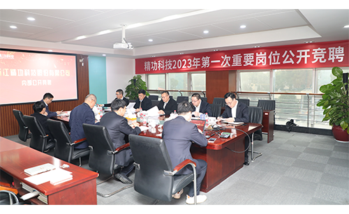 Internal public competition of Jinggong Technology was successfully held