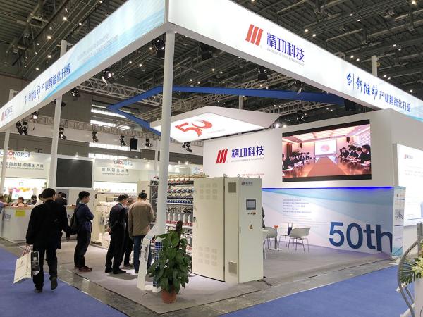 SHANGHAI ITMA ASIA + CITME 2018