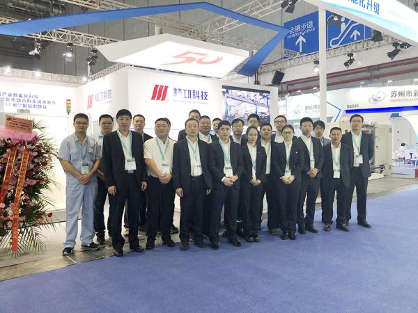 SHANGHAI ITMA ASIA + CITME 2018